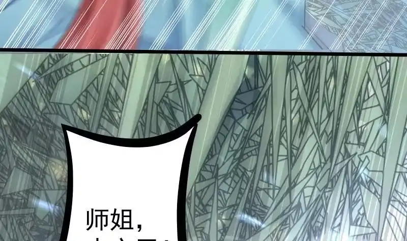 绝世剑神 第72话 不留情 第37页