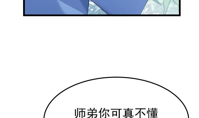 绝世剑神 第72话 不留情 第81页