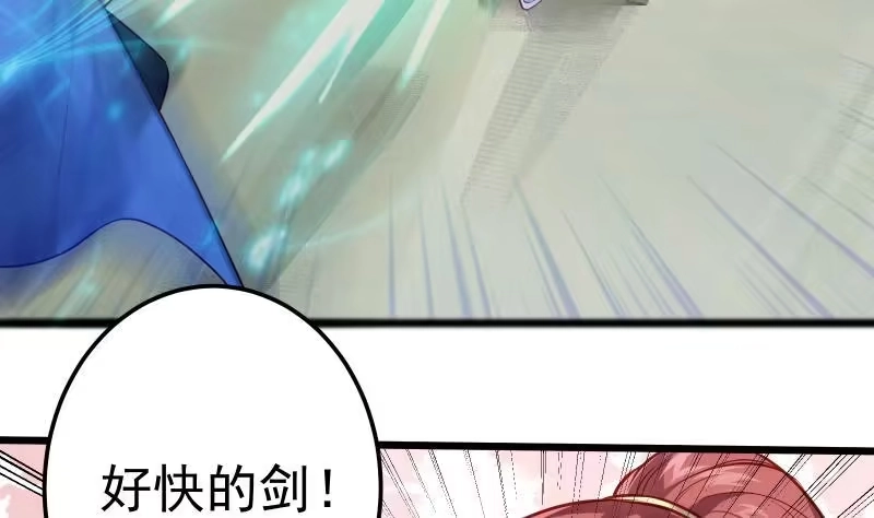 绝世剑神 第72话 不留情 第31页