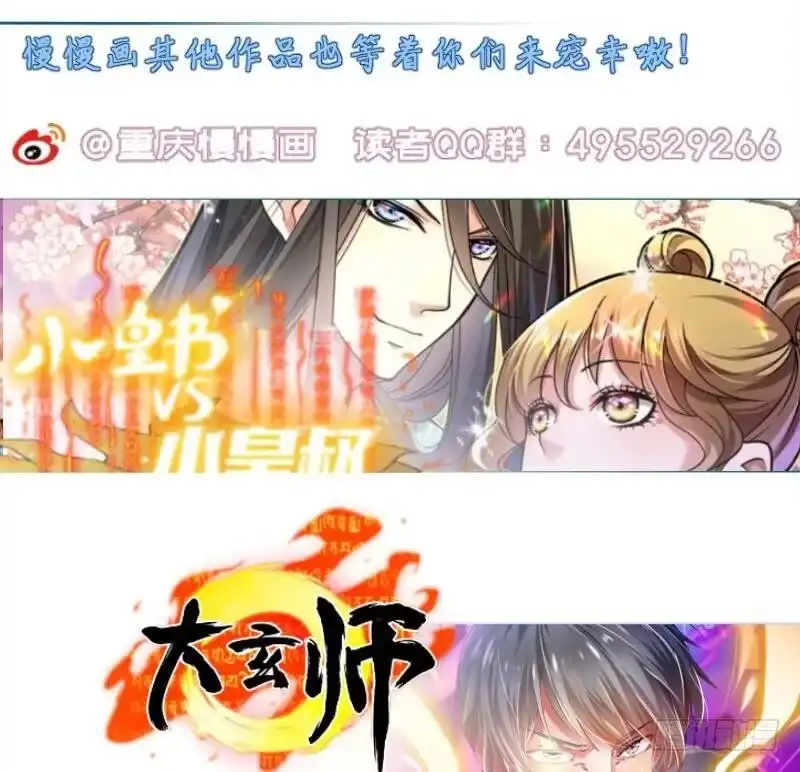 绝世剑神 第72话 不留情 第92页
