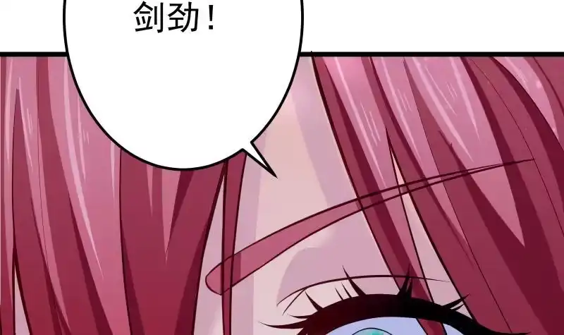 绝世剑神 第72话 不留情 第54页