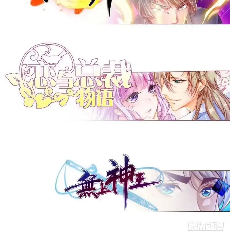 绝世剑神 第73话 剑魂反击 第70页