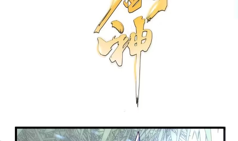 绝世剑神 第73话 剑魂反击 第66页