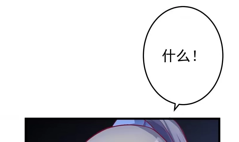 绝世剑神 第73话 剑魂反击 第4页