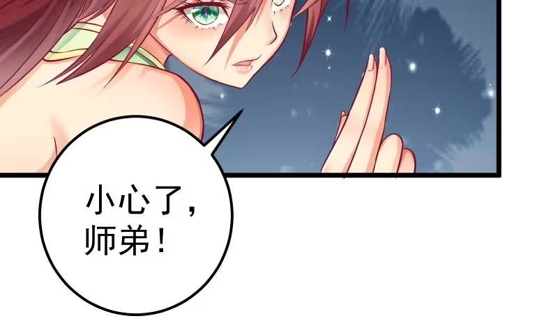 绝世剑神 第73话 剑魂反击 第3页