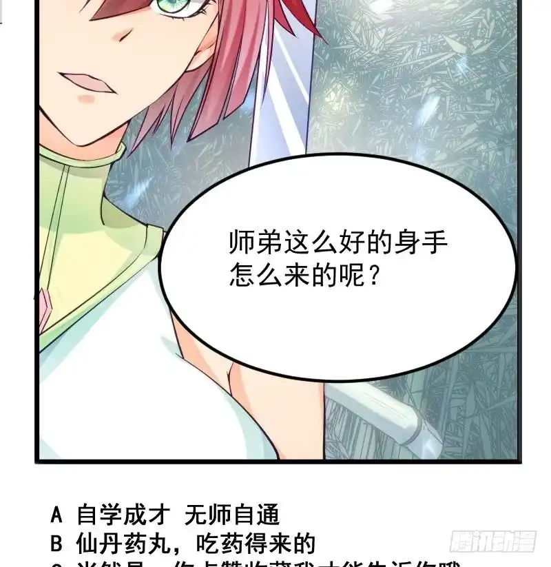 绝世剑神 第73话 剑魂反击 第68页