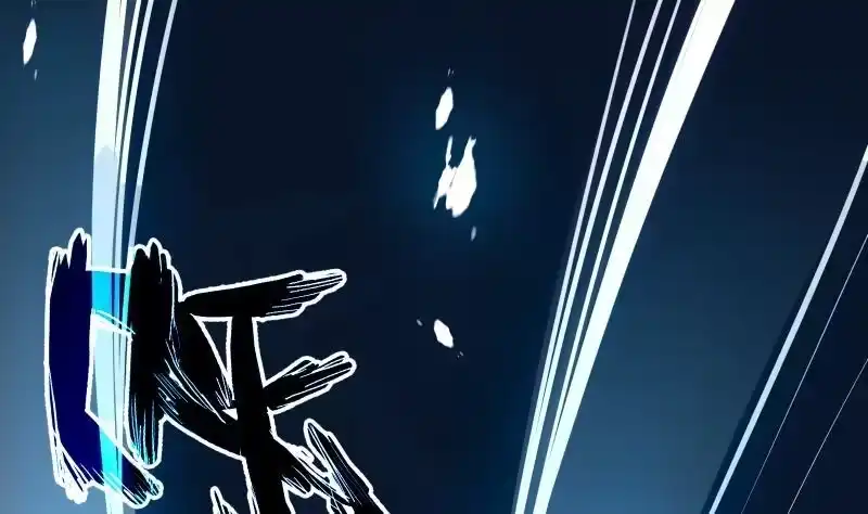 绝世剑神 第73话 剑魂反击 第44页