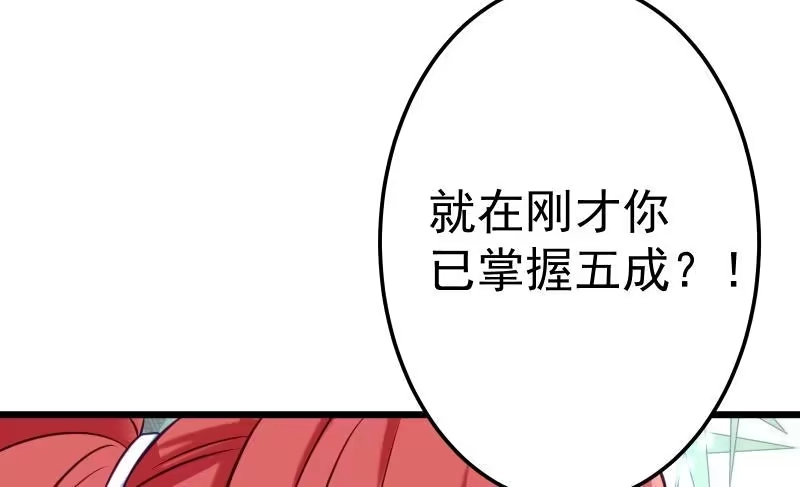 绝世剑神 第73话 剑魂反击 第62页
