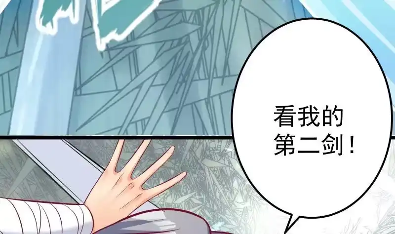 绝世剑神 第73话 剑魂反击 第18页