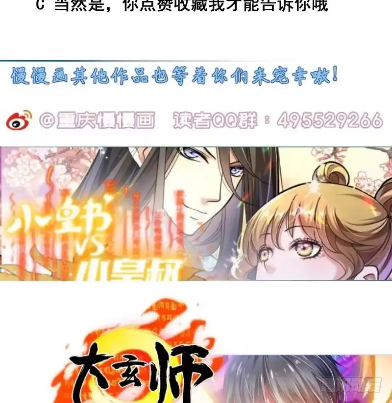 绝世剑神 第73话 剑魂反击 第69页