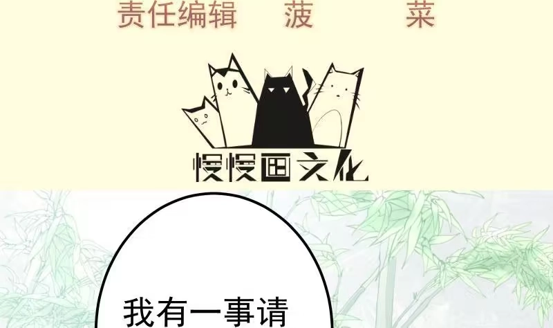 绝世剑神 第74话 古铜炼体第三重！ 第4页