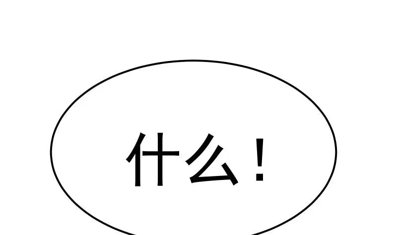 绝世剑神 第74话 古铜炼体第三重！ 第76页