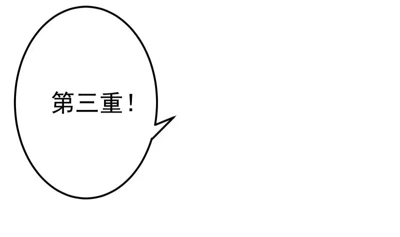 绝世剑神 第74话 古铜炼体第三重！ 第55页