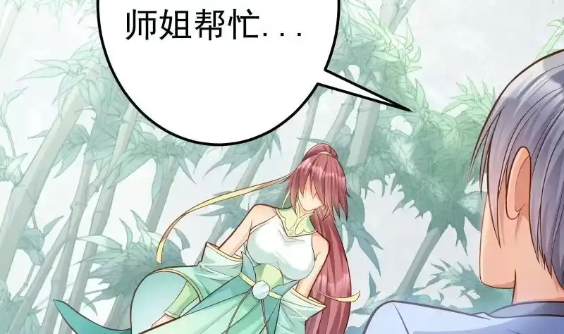 绝世剑神 第74话 古铜炼体第三重！ 第5页