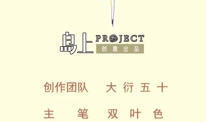 绝世剑神 第74话 古铜炼体第三重！ 第2页
