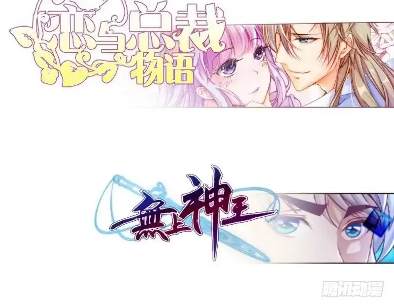 绝世剑神 第74话 古铜炼体第三重！ 第93页