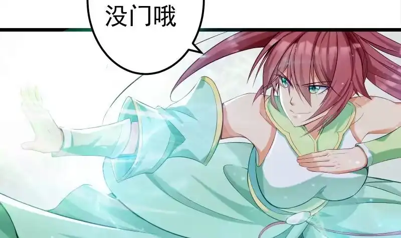 绝世剑神 第74话 古铜炼体第三重！ 第71页