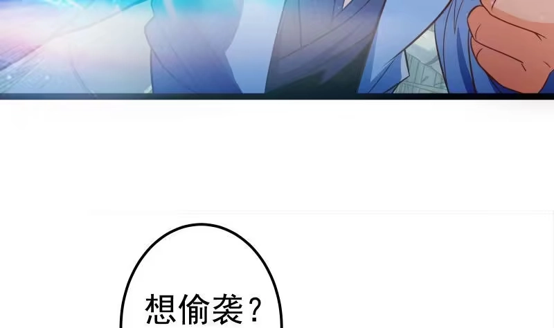 绝世剑神 第74话 古铜炼体第三重！ 第70页