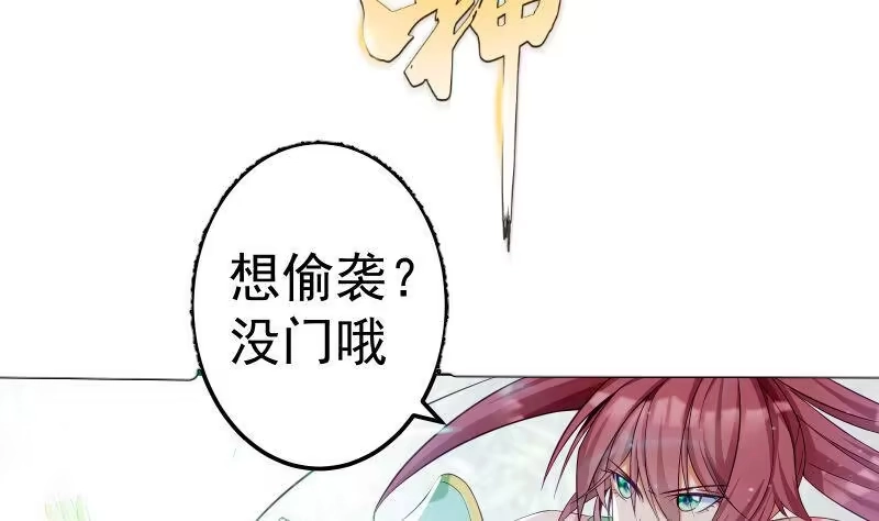 绝世剑神 第74话 古铜炼体第三重！ 第88页