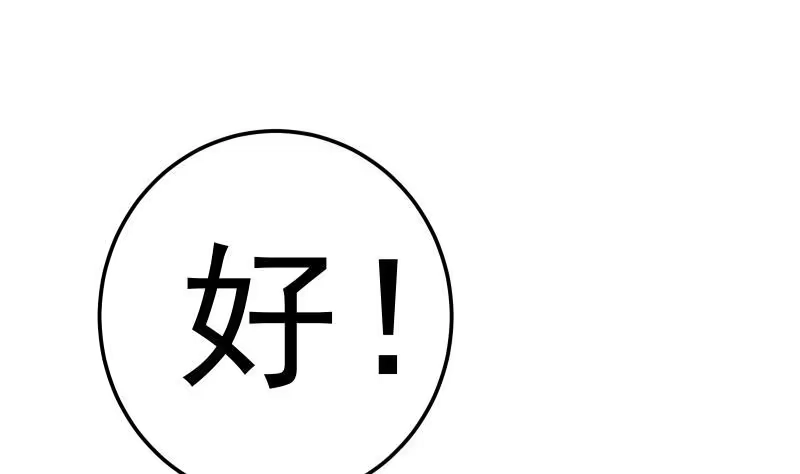 绝世剑神 第74话 古铜炼体第三重！ 第67页