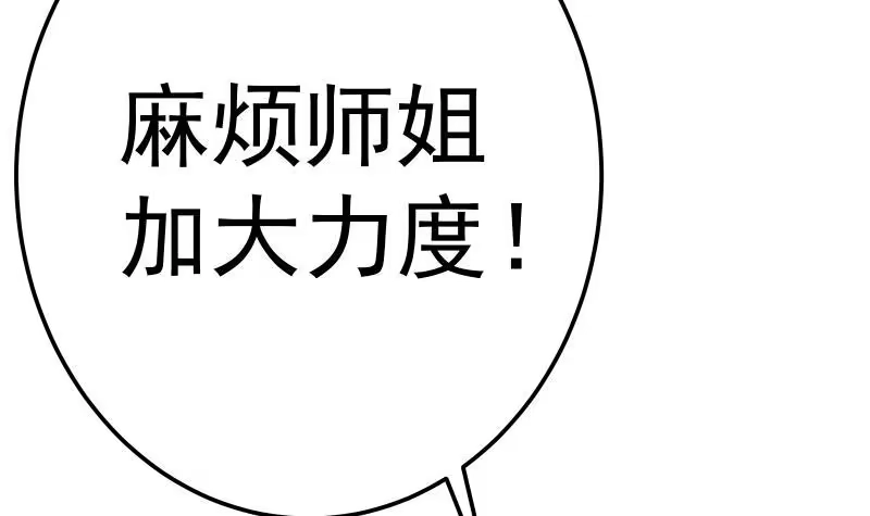 绝世剑神 第74话 古铜炼体第三重！ 第27页