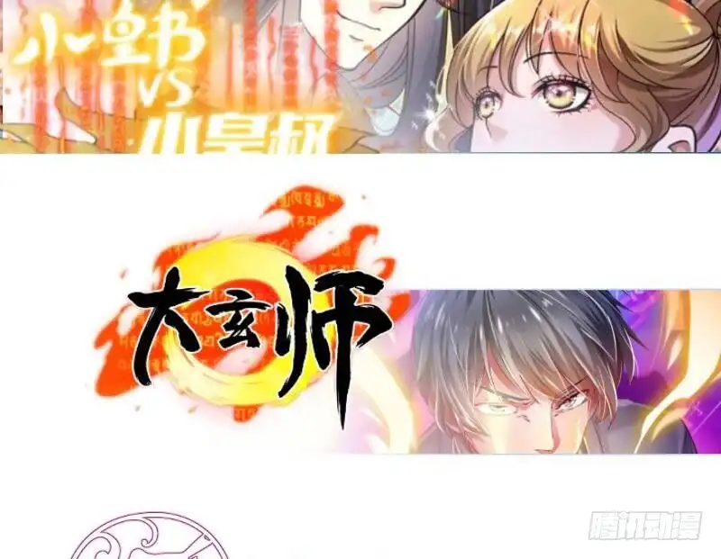 绝世剑神 第74话 古铜炼体第三重！ 第92页