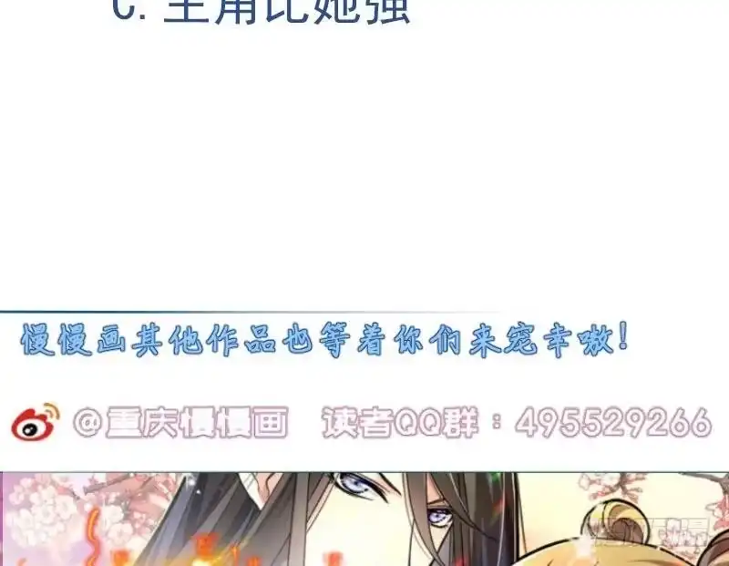 绝世剑神 第74话 古铜炼体第三重！ 第91页