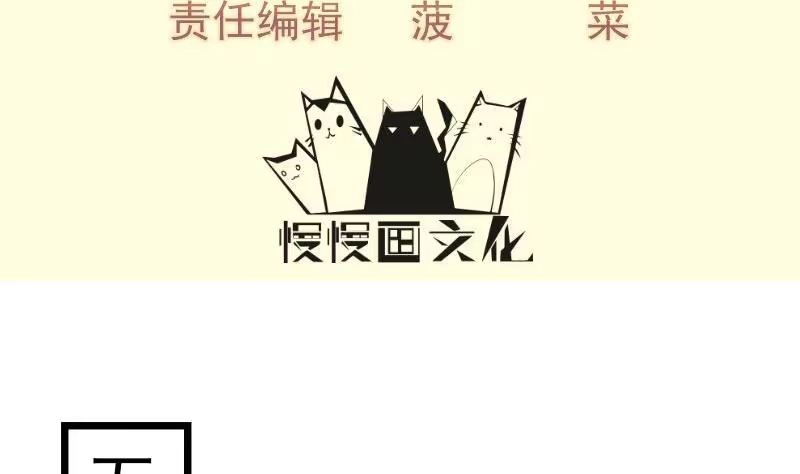 绝世剑神 第75话 前往秘境 第4页