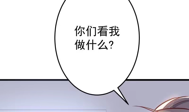 绝世剑神 第75话 前往秘境 第65页