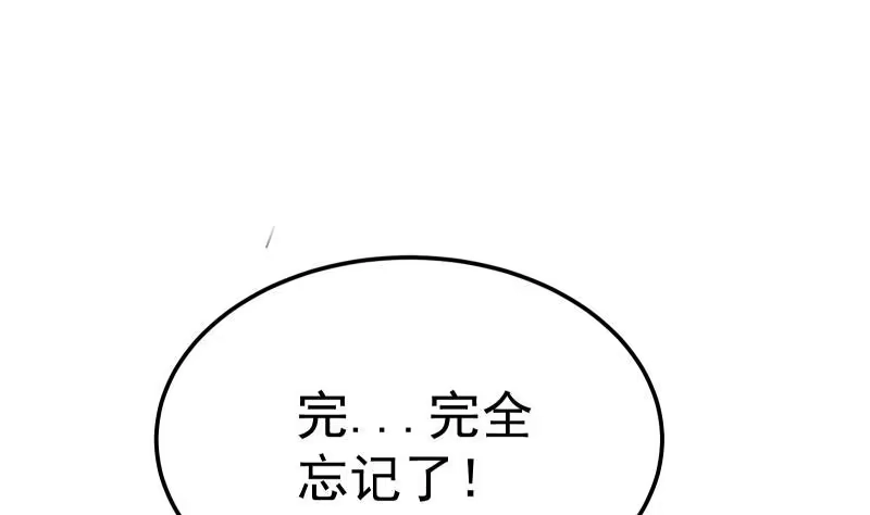 绝世剑神 第75话 前往秘境 第38页
