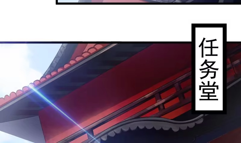 绝世剑神 第75话 前往秘境 第50页