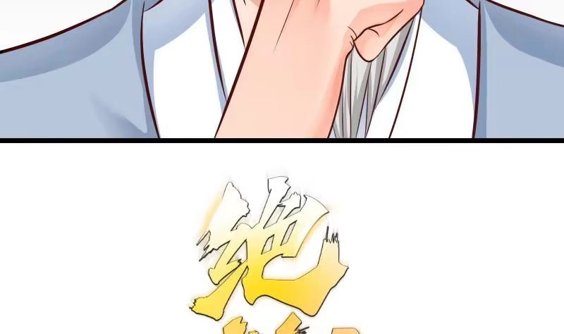 绝世剑神 第75话 前往秘境 第70页