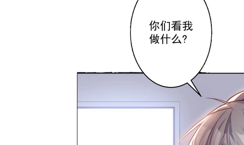 绝世剑神 第75话 前往秘境 第72页