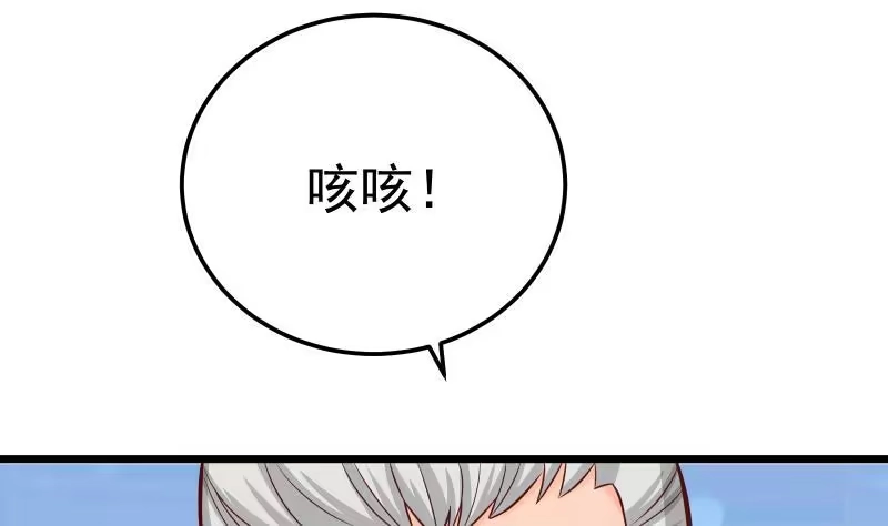 绝世剑神 第75话 前往秘境 第68页