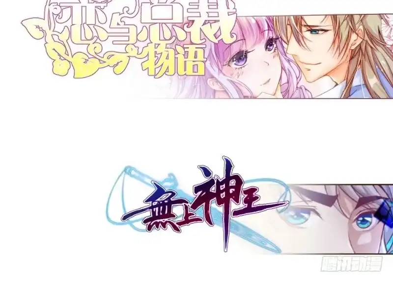绝世剑神 第75话 前往秘境 第78页