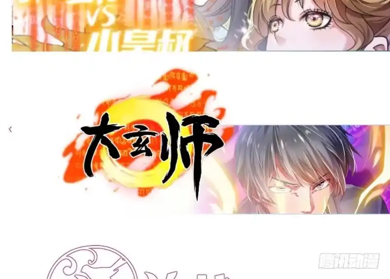 绝世剑神 第75话 前往秘境 第77页