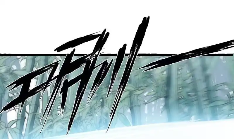 绝世剑神 第75话 前往秘境 第7页