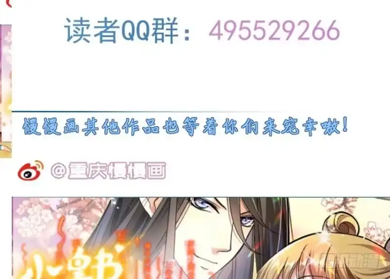 绝世剑神 第75话 前往秘境 第76页