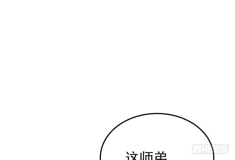 绝世剑神 第75话 前往秘境 第46页