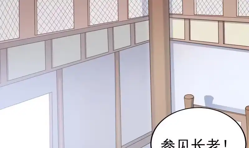 绝世剑神 第76话 秘境开启 第5页