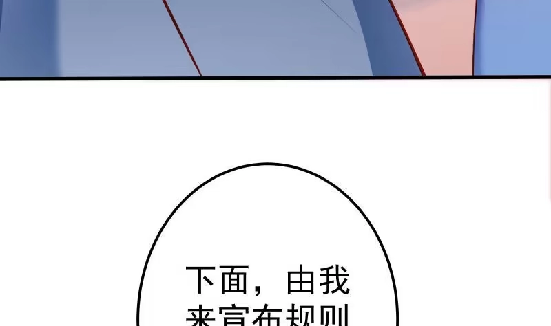 绝世剑神 第76话 秘境开启 第14页