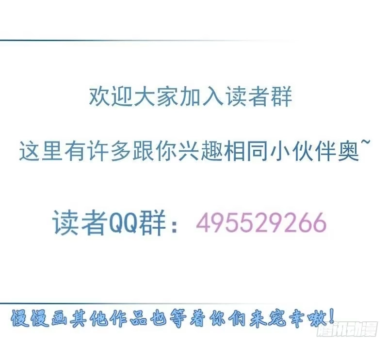 绝世剑神 第76话 秘境开启 第76页