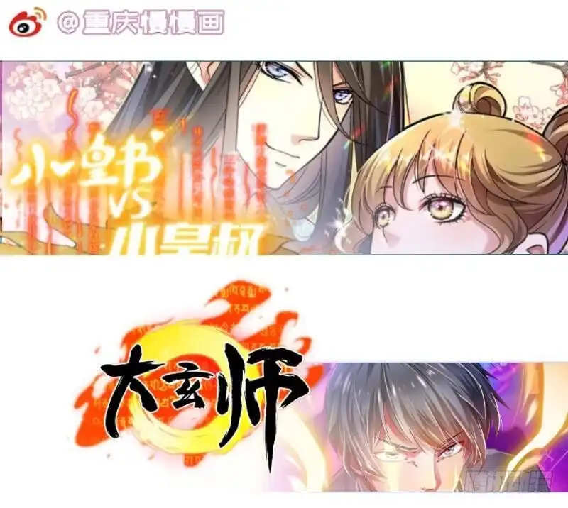 绝世剑神 第76话 秘境开启 第77页