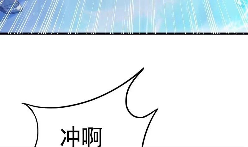 绝世剑神 第76话 秘境开启 第54页