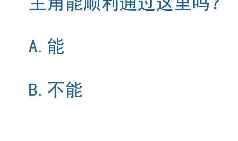绝世剑神 第76话 秘境开启 第75页