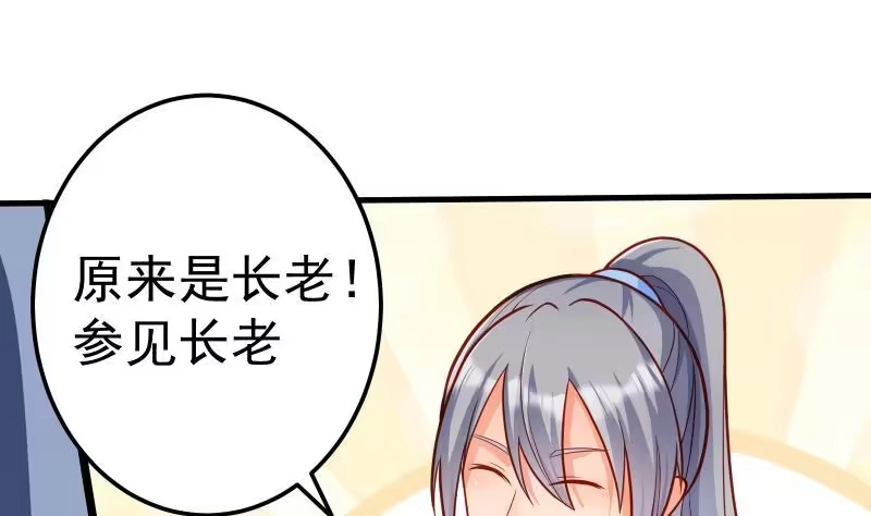 绝世剑神 第76话 秘境开启 第7页
