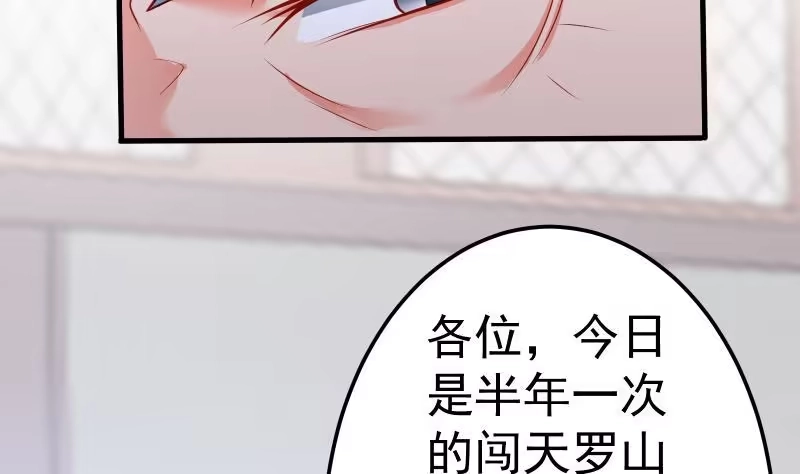 绝世剑神 第76话 秘境开启 第10页