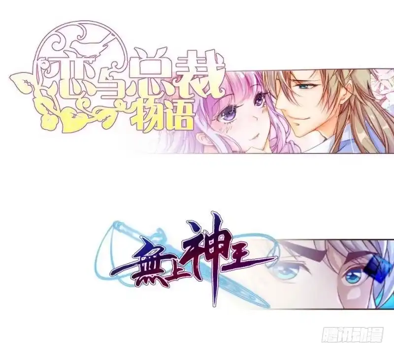绝世剑神 第76话 秘境开启 第78页