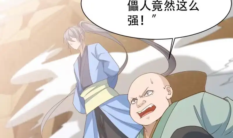 绝世剑神 第77话 大战三兄弟 第5页