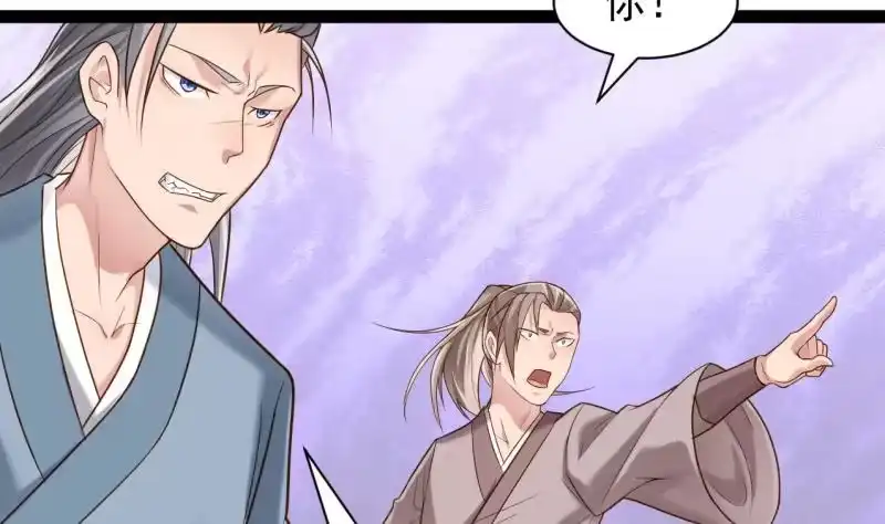 绝世剑神 第77话 大战三兄弟 第37页